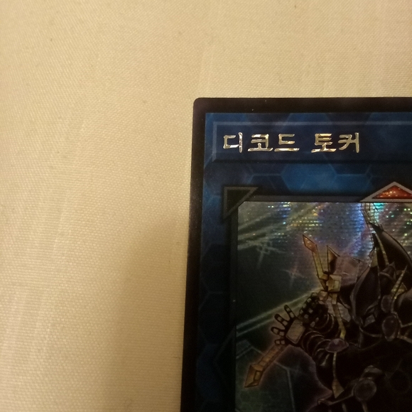 YU-GI-OH! Decode Talker - Korean - PAC1- KR009 - Prismatic Secret Rare - Picture 2 of 10